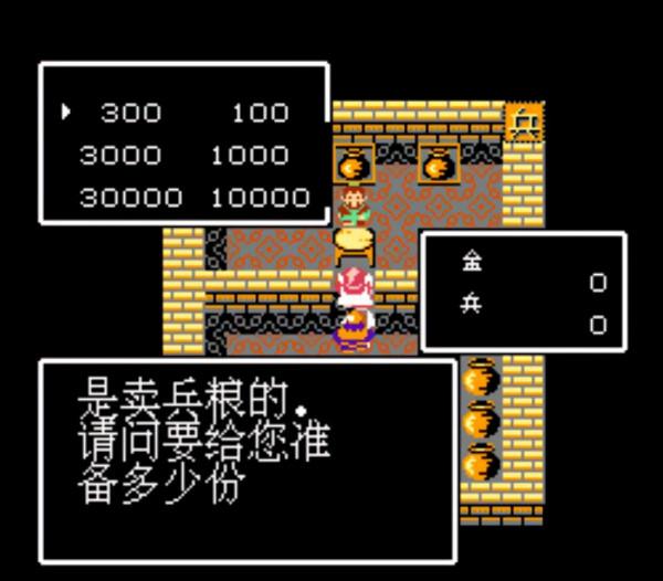 紅白機《聖火列傳》教你如何把國產RPG遊戲做成一代人的童年陰影 紅白機《聖火列傳》教你如何把國產RPG遊戲做成一代人的童年陰影