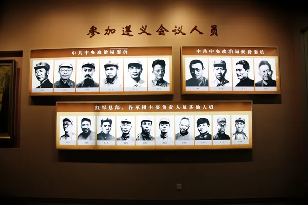 【黨史小知識】遵義會議的重大意義和重要啟示