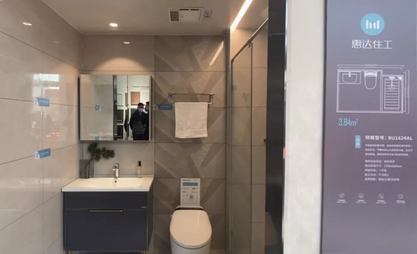 惠達亮相2021雄安城建/家博會，全衛空間解決方案備受矚目