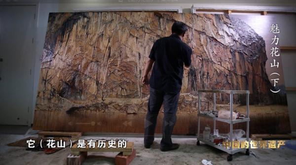 花山，千年傳承活態呈現