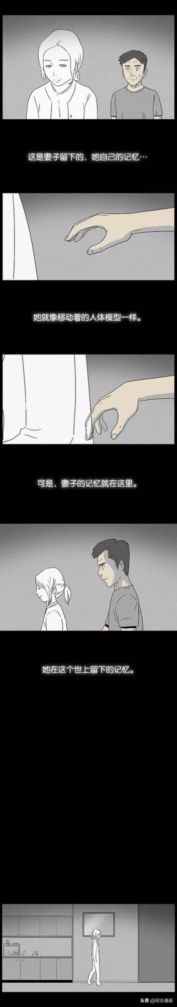 「人性漫畫」痴呆妻子死後，丈夫守護其記憶三年