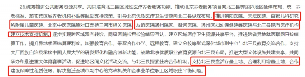 重磅指導檔案出臺！北京這個區的共產房要先人一步了