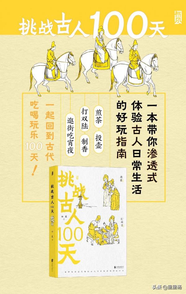 現代人穿越到古代就能開掛?宋朝人說:來,看看到底誰才是主角 現代人穿越到古代就能開掛?宋朝人說:來,看看到底誰才是主角