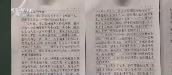 王亞平太空回信初中學生：用智慧和汗水打造自己的“夢想飛船”