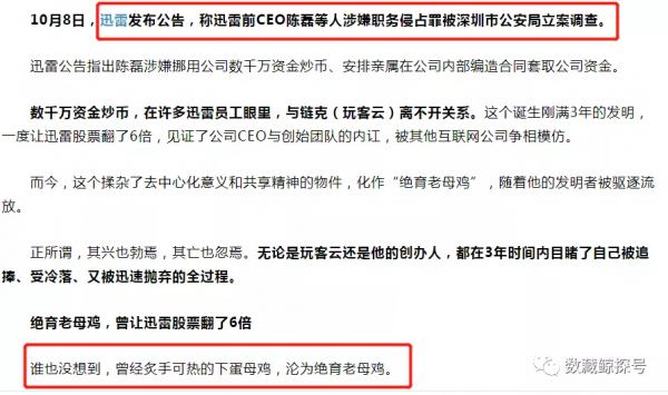迅雷鏈釋出數字藏品，還記得當年的玩客雲嗎？