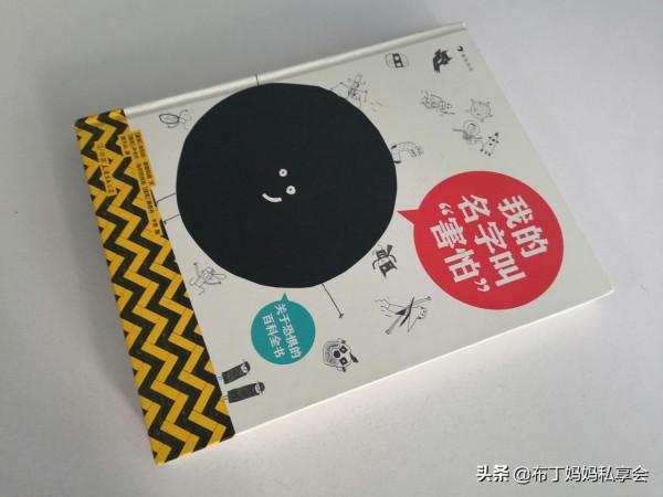 孩子害怕情緒有點多,家長該如何幫忙緩解?“恐懼”繪本解決問題 孩子害怕情緒有點多,家長該如何幫忙緩解?“恐懼”繪本解決問題