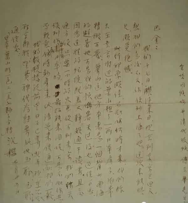 梁宗岱花三萬鉅款娶甘少蘇，妻沉櫻懷身孕怒而離家，此後終生未見