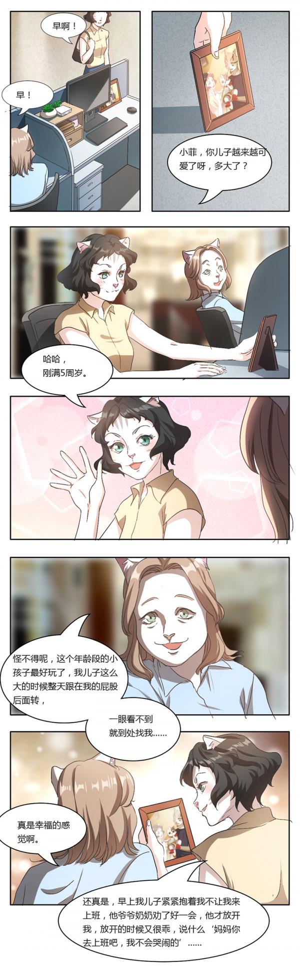 （漫畫）如果我兒子不是熊孩子，我也希望他不長大