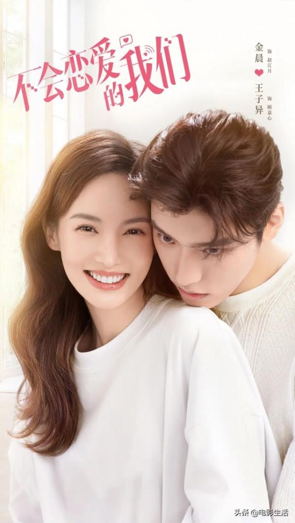 金晨新劇，全網熱度飆升第一！與王子異上演姐弟戀，狗血又上頭