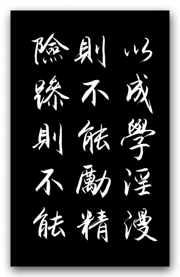 (夏雲)靜以修身,儉以養德——諸葛亮《誡子書》 (夏雲)靜以修身,儉以養德——諸葛亮《誡子書》
