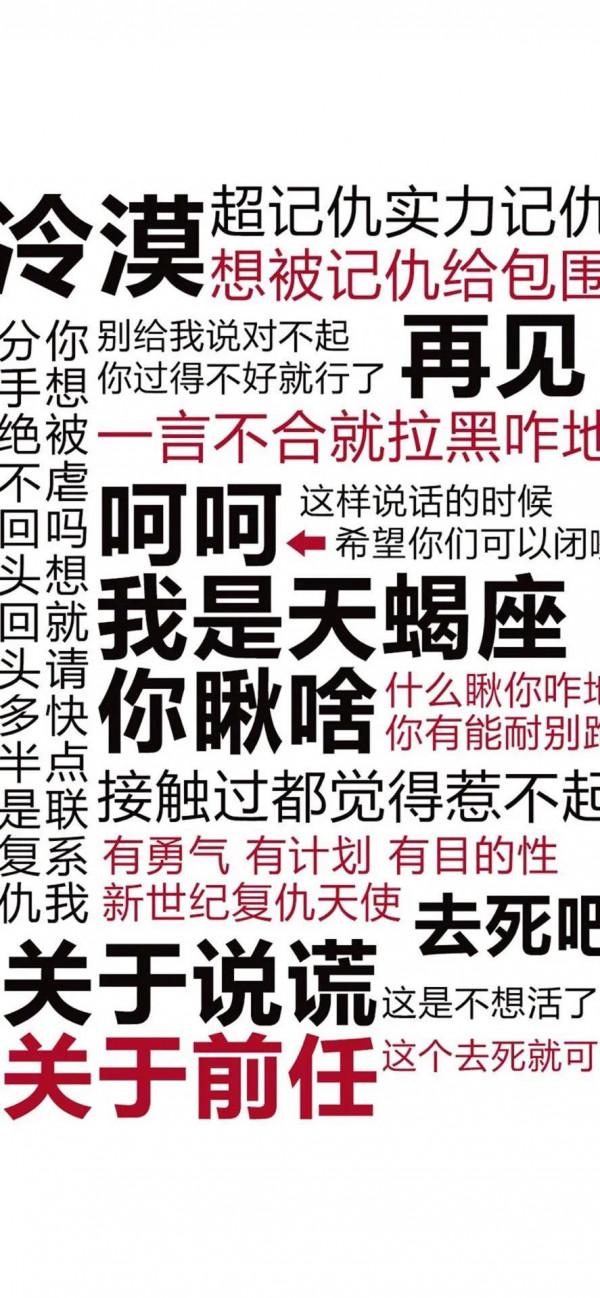 十二星座手機桌布