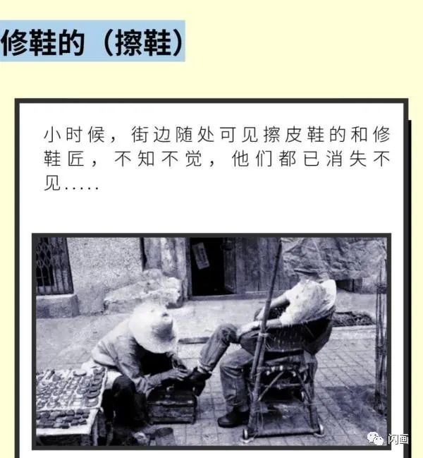 漫畫&mdash;《80後的這些記憶，正在消失》