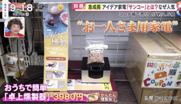 秋葉原這家電器專營店靠創意與小眾崛起，業績超疫情前2.5倍