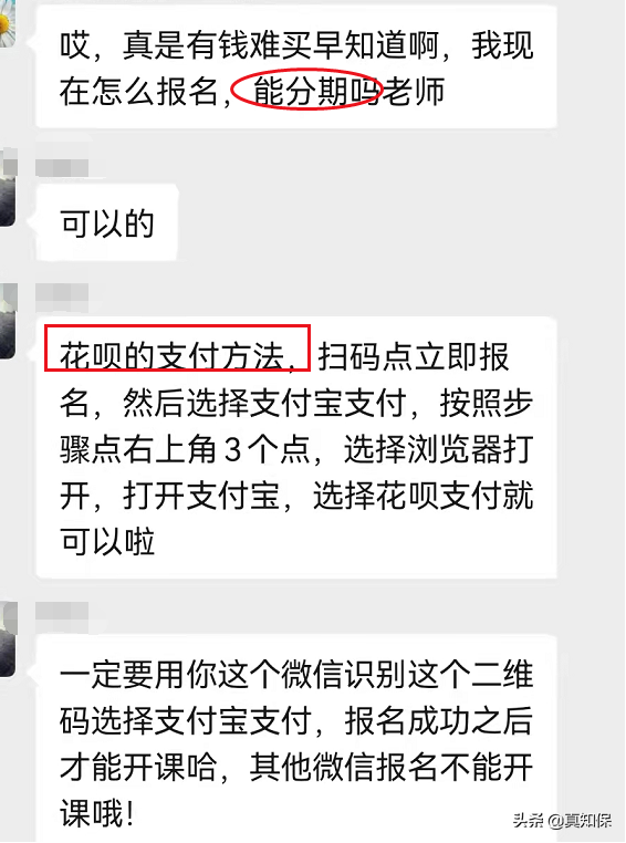 你學的小白理財課，可能是殺豬盤