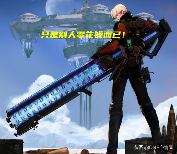 DNF:狂人劍魂改造裝備全賣了!第一男大槍接盤,打包才20W DNF:狂人劍魂改造裝備全賣了!第一男大槍接盤,打包才20W