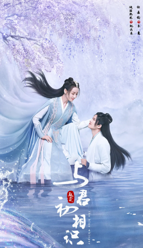 迪麗熱巴任嘉倫的人魚戀,“馭鮫記之與君初相識”你期待嗎? 迪麗熱巴任嘉倫的人魚戀,“馭鮫記之與君初相識”你期待嗎?