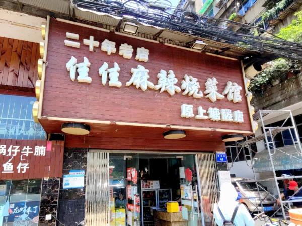 3個湖南人去江西玩，點了4個特辣菜，老闆勸不住，嘗完後傻眼了