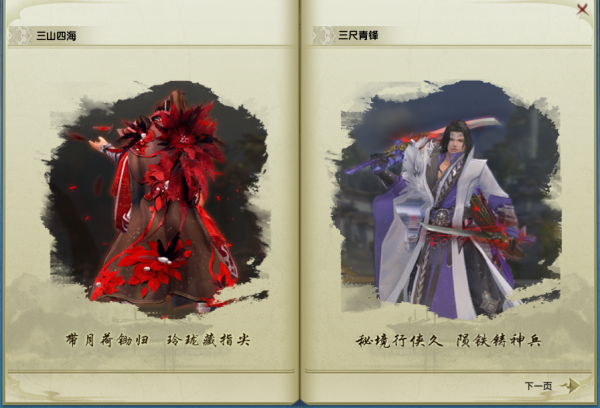 劍網3萌新攻略：初入江湖怎麼辦？大俠之路來幫你——PVX篇