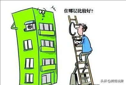 網友：2&period;4&period;8&period;10&period;14&period;18這些樓層不能買，是真的嗎？