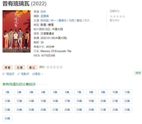 29歲陳鈺琪演中學生裝可愛被嘲，佈景假到失真，這哪是北京四合院