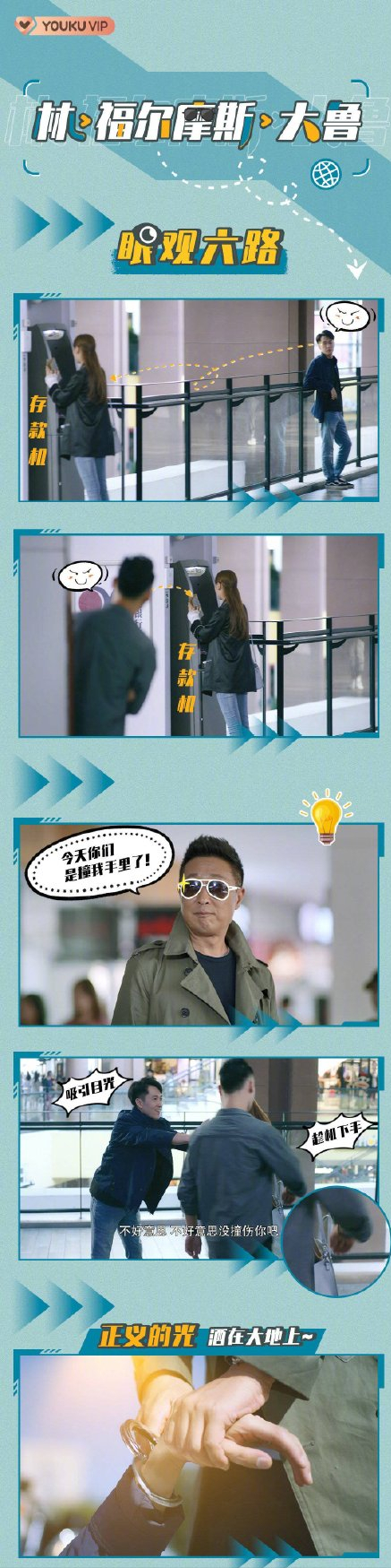 黑馬好劇！林永健飾演民警喜感十足，與梅婷的中年愛情太好磕了