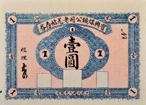 清末民初吉林首富牛子厚，開粥棚、救難民，為何最終銷聲匿跡？