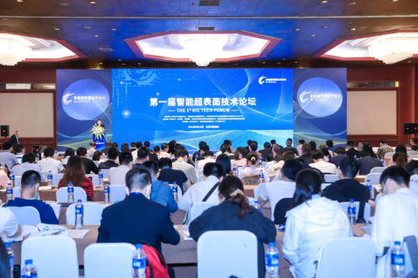 中興通訊、東南大學、中國聯通聯合承辦第一屆RIS技術論壇 中興通訊、東南大學、中國聯通聯合承辦第一屆RIS技術論壇