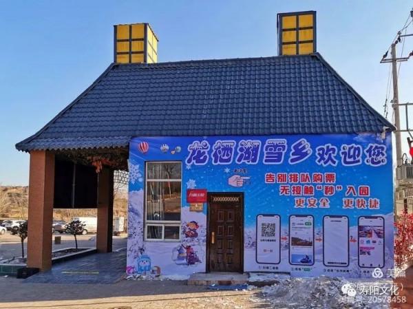 龍棲湖冰雪樂園開門迎客，激情體驗助力北京冬奧