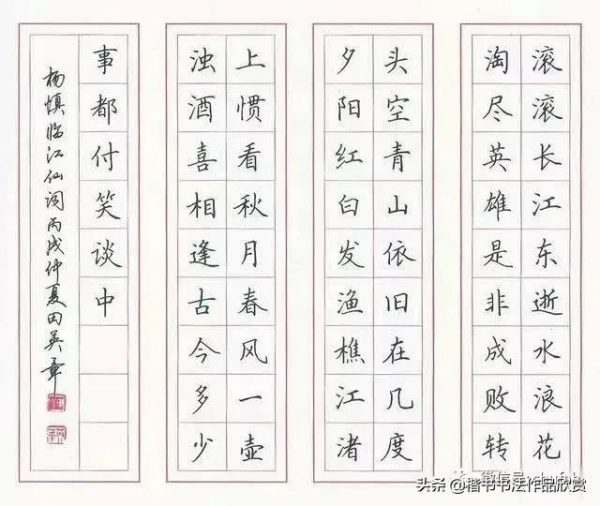 顧仲安和田英章 誰的硬筆書法更漂亮？