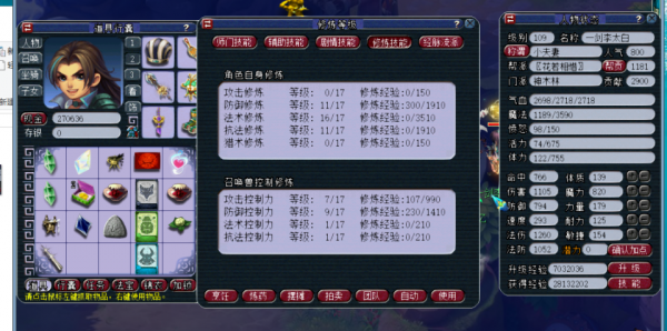 夢幻西遊:悲催的五開玩家,半年從未賣過金幣,最後失去了動力 夢幻西遊:悲催的五開玩家,半年從未賣過金幣,最後失去了動力