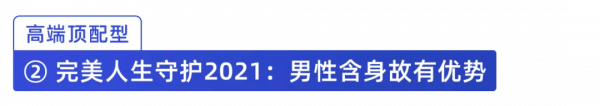 保險新規出爐！以後不能網上買保險了？買重疾險看這份榜單就夠了