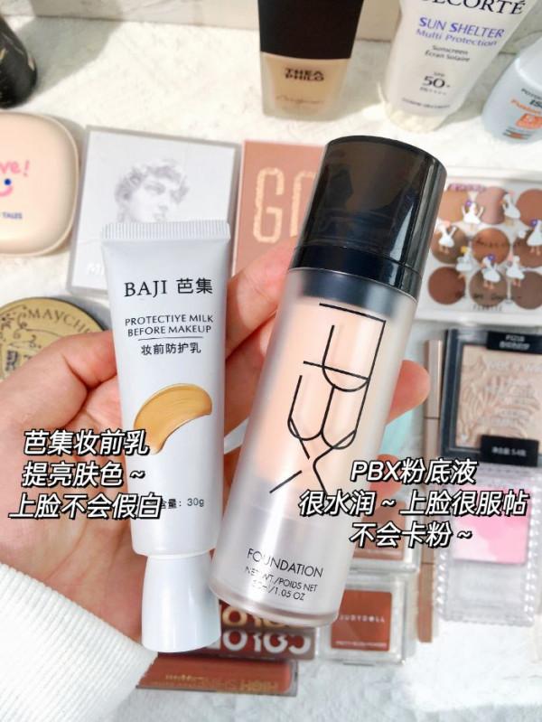 生活費900 跟著程十安買的化妝品 生活費900 跟著程十安買的化妝品