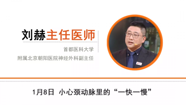 頭暈頭沉、反應力下降？可能是頸動脈出了大問題！2個檢查早發現