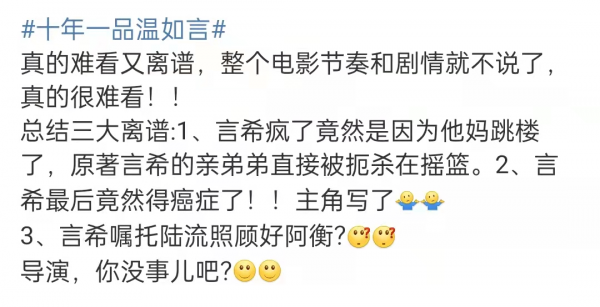 情人節三部新片口碑全崩盤！評分低劇情尬，被吐槽欺詐營銷