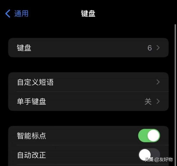 蘋果原生態鍵盤想要絲滑流暢,這幾個點最容易忽視 蘋果原生態鍵盤想要絲滑流暢,這幾個點最容易忽視