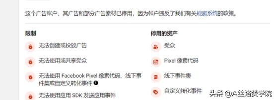 Facebook主頁又又又被封了？快來領取避雷指南