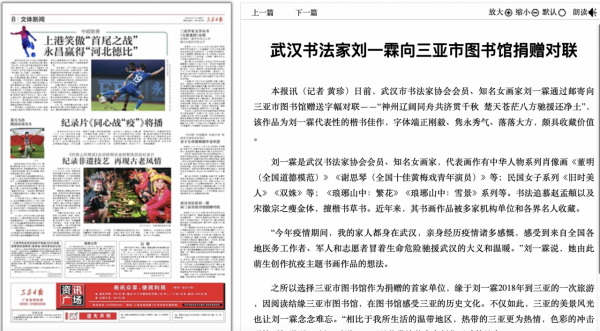 藝術專訪｜劉一霖「扇面上的中國傳統美學」