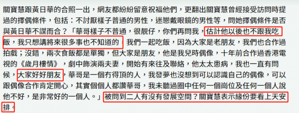 與黃日華約會傳緋聞,關寶慧稱將來的事無法知道,緣分看上天安排 與黃日華約會傳緋聞,關寶慧稱將來的事無法知道,緣分看上天安排