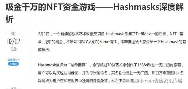 生態應用：多個重量級區塊鏈專案使用IPFS進行儲存