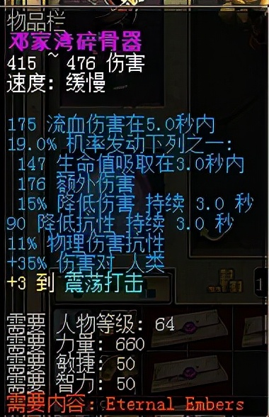 發售15年後又出DLC！《暗黑2》真該向《泰坦之旅》學學