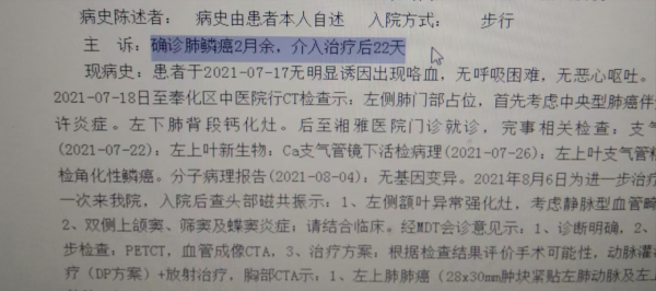 「病例分享」53歲肺鱗癌患者，出現咯血，兩週期治療後腫瘤消失