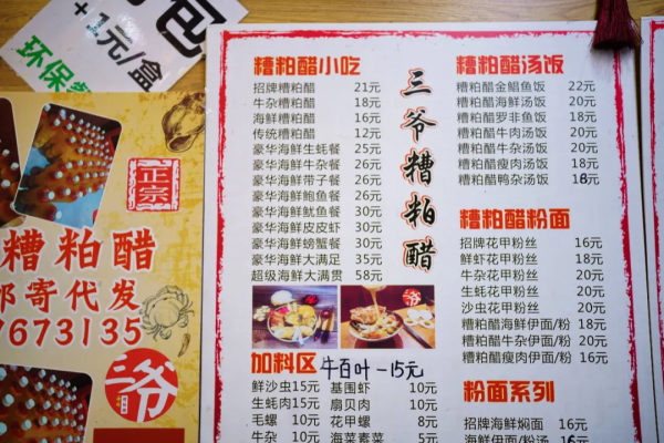 說海南島只有東北菜好吃的人跟我出來一下