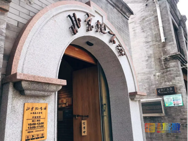 探秘！北京居然藏著一座地下城，重回老巷子裡的舊時光~