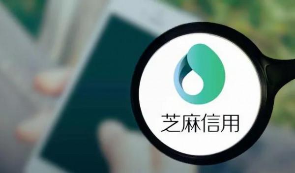 如何快速的提高芝麻信用分?或許可以幫到你 如何快速的提高芝麻信用分?或許可以幫到你