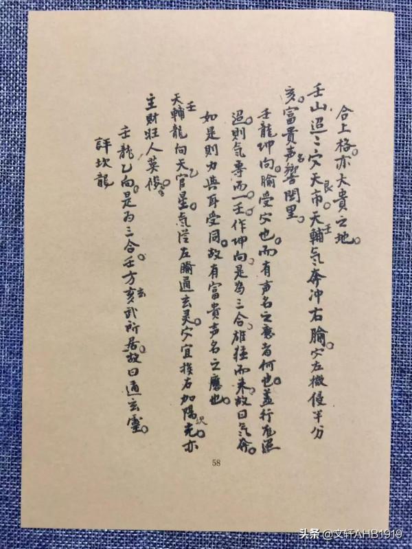 催官龍穴砂水總訣之二