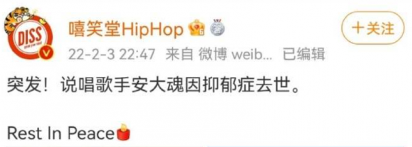 2022年僅過去41天，就已有17位名人離世，最年輕的2位還不滿33歲