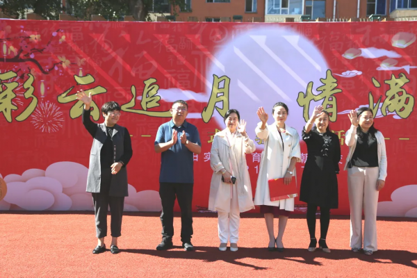 朝實校區舉辦“彩雲追月，情滿中秋”沉浸式體驗教育活動
