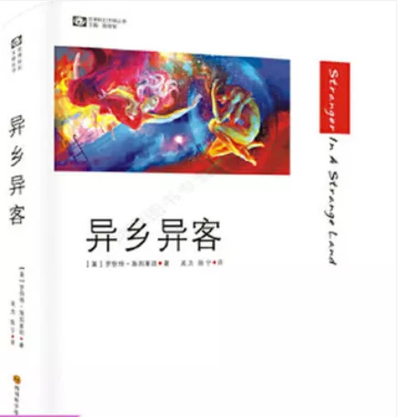 第八屆雨果獎：打破科幻文學不暢銷，半個世紀後還在影響人類