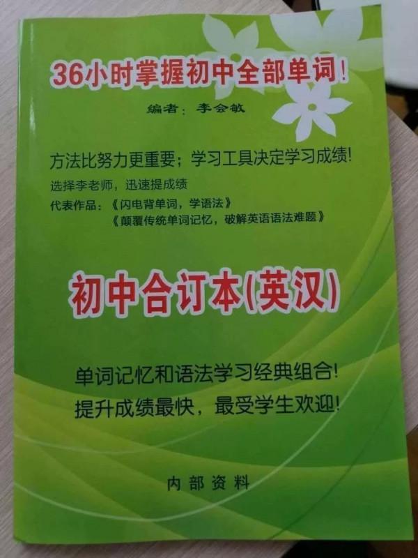 作為英語老師，新學期開學後，我這樣讓學生結合句子快速背單詞