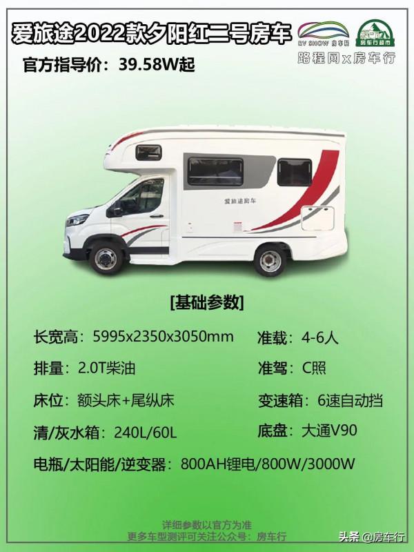舒適旅居，細節設計，打造品質生活，愛旅途2022款夕陽紅二號房車